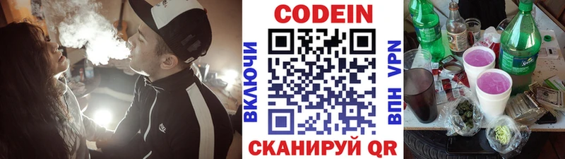 Codein Purple Drank Ессентукская