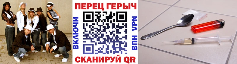 ГЕРОИН герыч Ессентукская