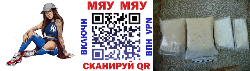 МЯУ-МЯУ mephedrone  ОМГ ОМГ сайт  Ессентукская  купить наркотик 