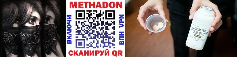 купить   Ессентукская  Метадон VHQ 